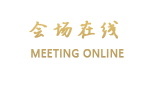 保利石象湖象泉山庄度假酒店